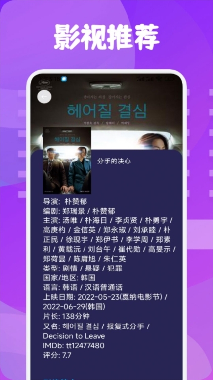 千寻影视投屏正版图3