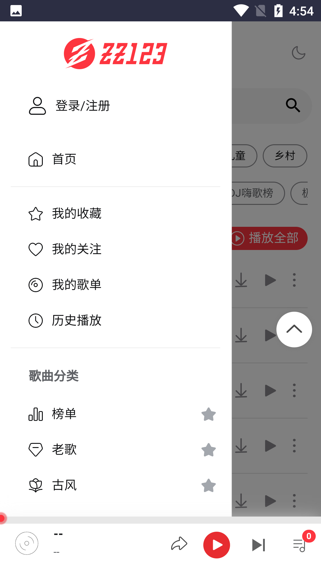 种子音乐最新版图2