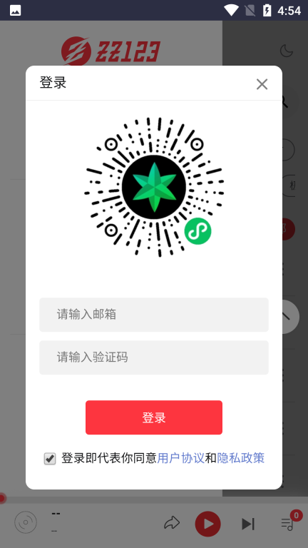 种子音乐最新版图3