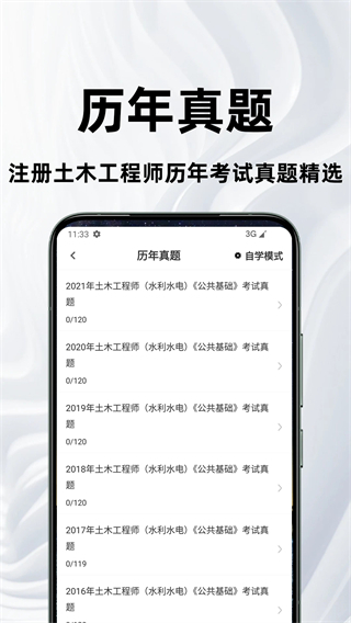 注册土木工程师百分题库(1)