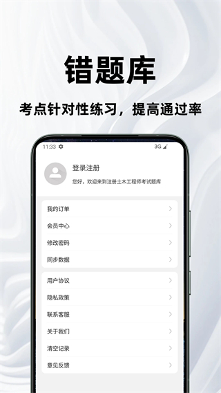 注册土木工程师百分题库(4)