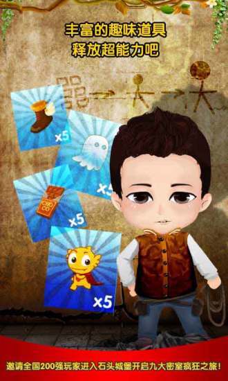 疯狂的麦咭最新版图1