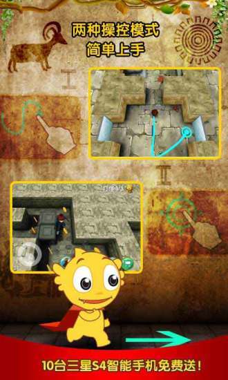 疯狂的麦咭最新版图3