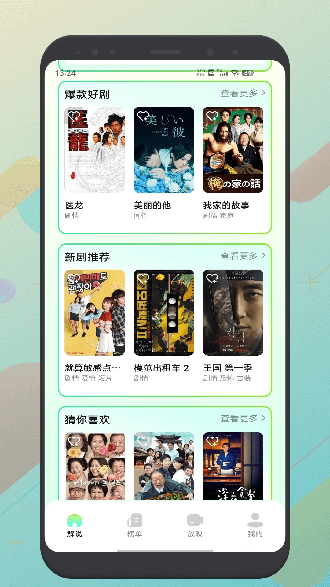 红叶影评官方版图1
