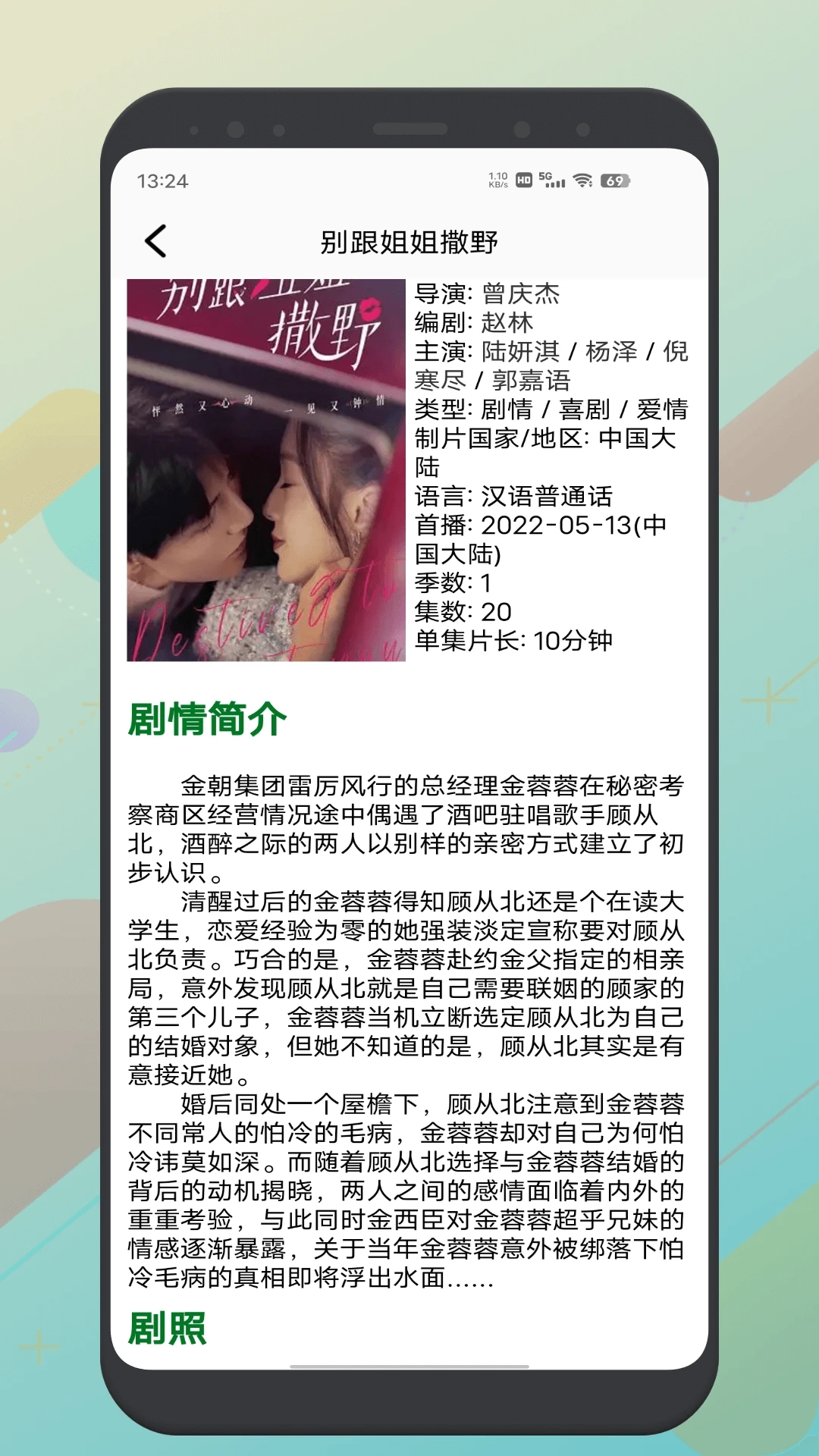 红叶影评官方版图2