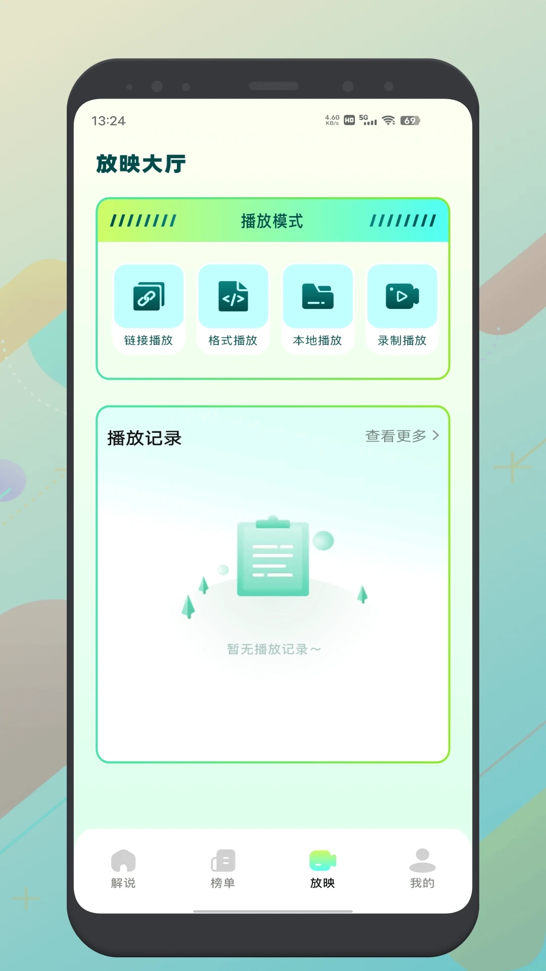 红叶影评官方版图3