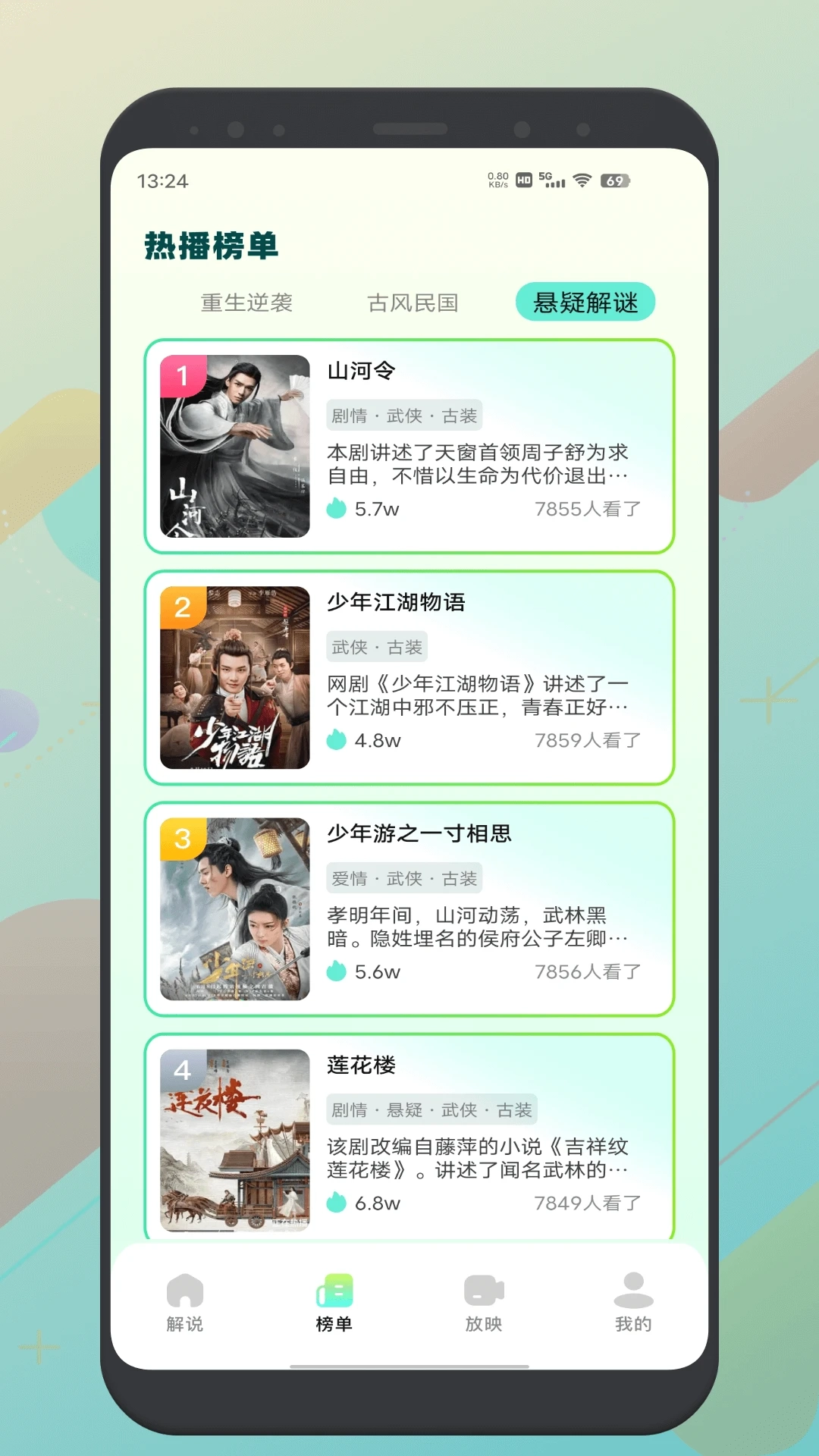 红叶影评官方版图4