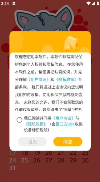 密悟万年历黄历(2)