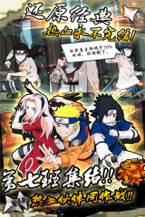 火影究极对决(3)