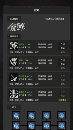 挂机打深渊图3