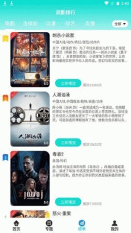 天启影视中文版图2