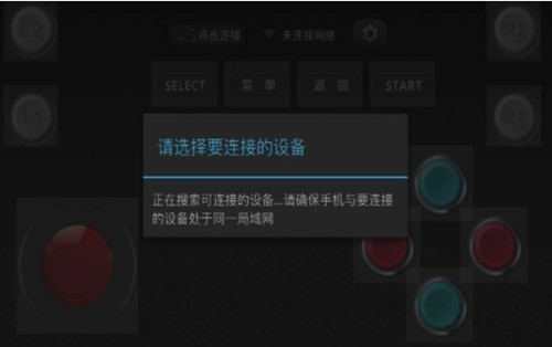 小鸡虚拟手柄图2