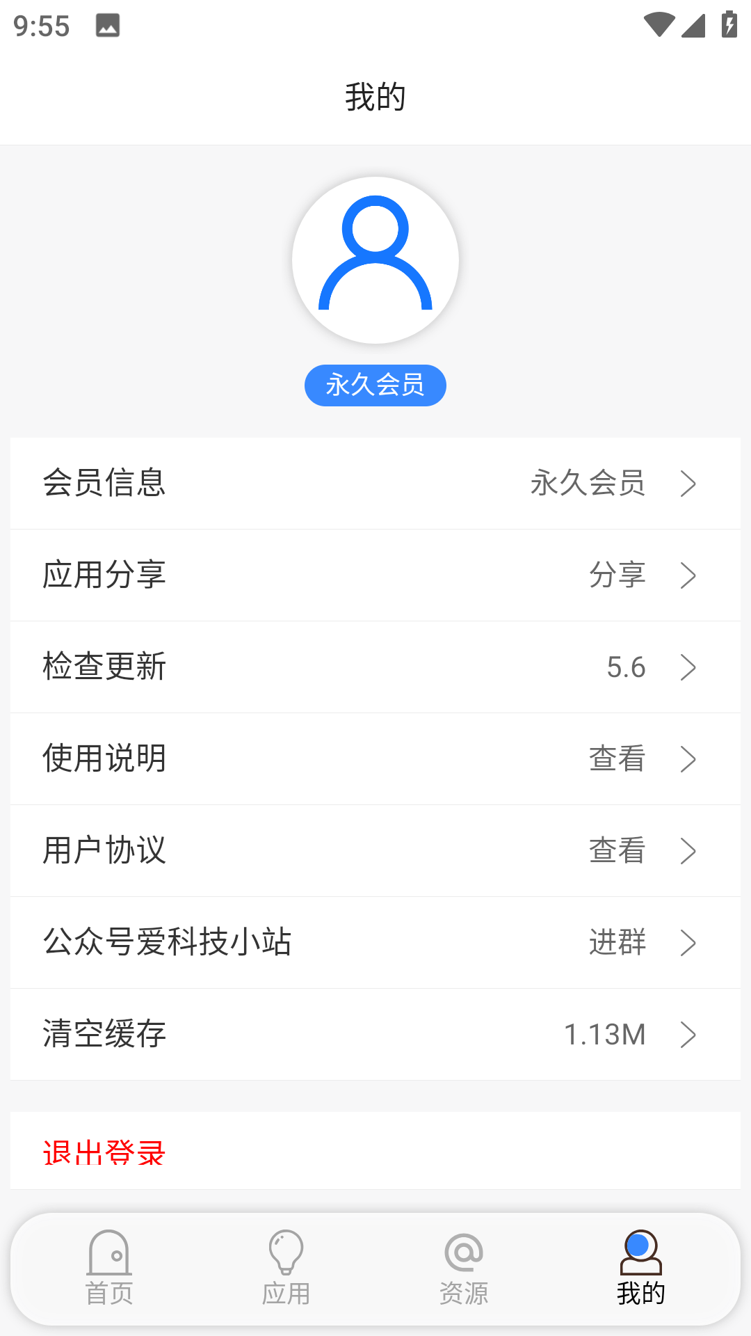 蓝搜图3