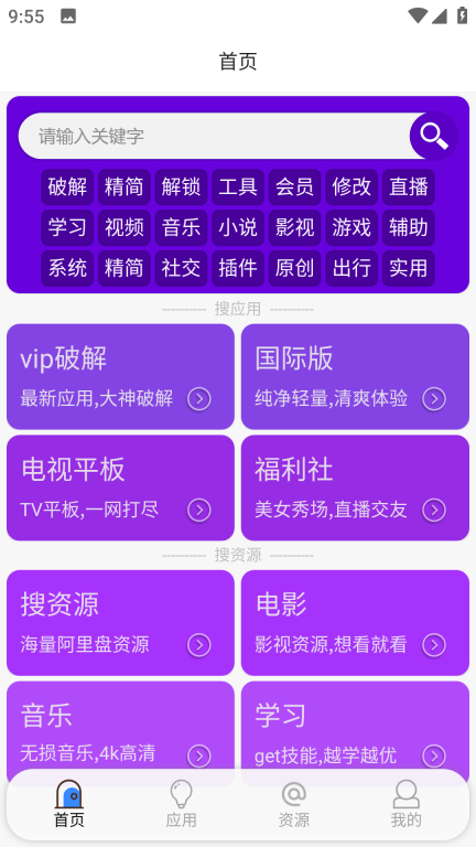 蓝搜图2