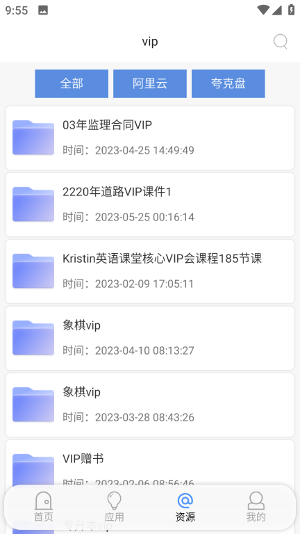 蓝搜图4