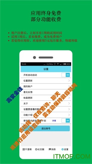 时时位置图3