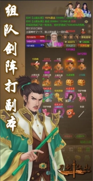 刀剑江山