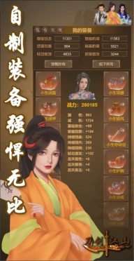 刀剑江山