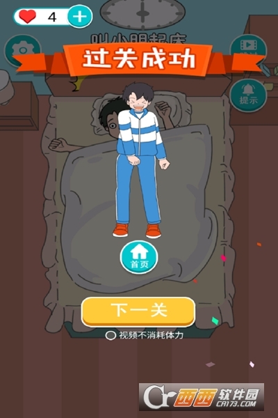 小明的校园生活(3)