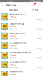 G买卖最新版图5