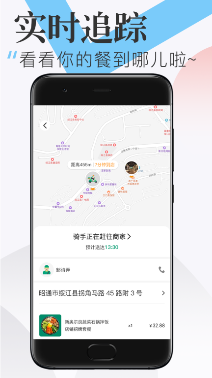 随心点图3