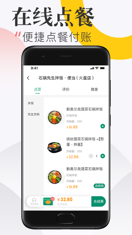 随心点图4