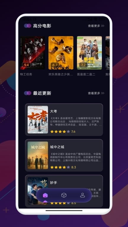 哇哇影视播放器(1)