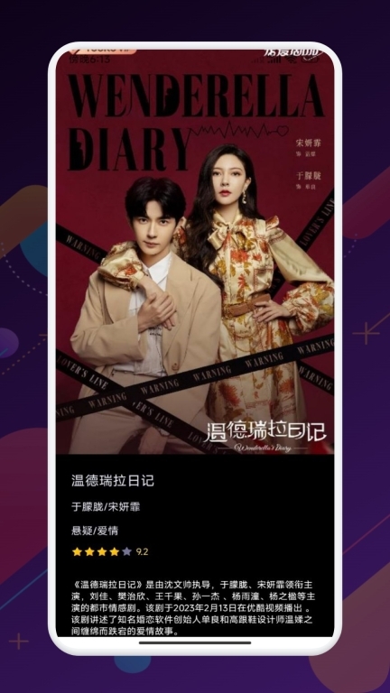 哇哇影视播放器(2)