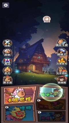 卡皮巴拉幸存者(1)