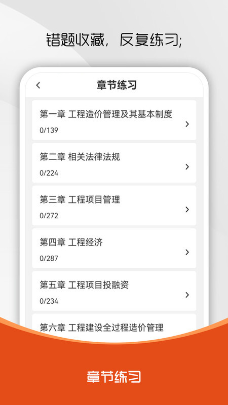 造价师刷题库(3)