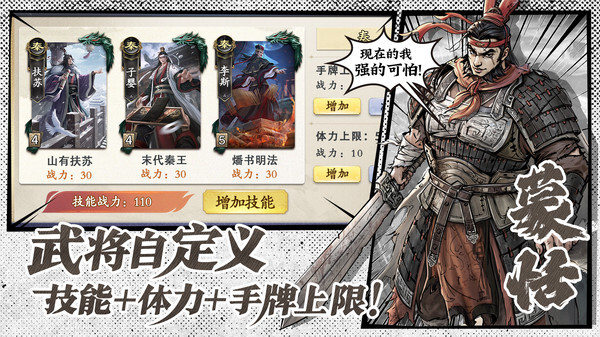 名将杀最新版图3