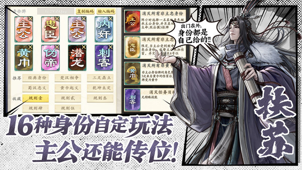 名将杀最新版图5