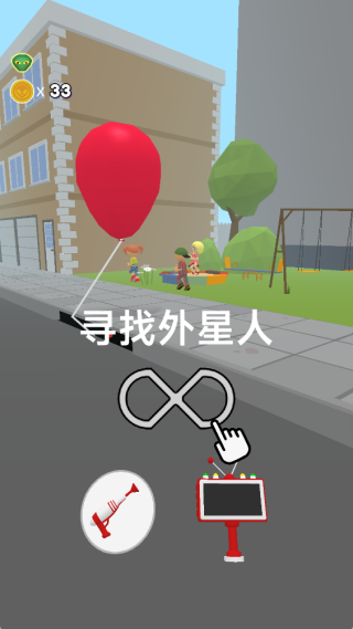 找到外星人