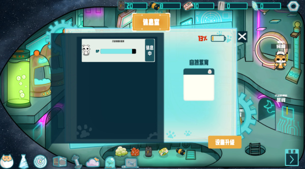 卵生猫之星际海贼团图3