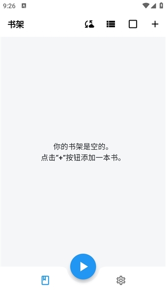 随心听书免费版图4