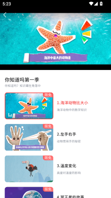 思维小班  最新版