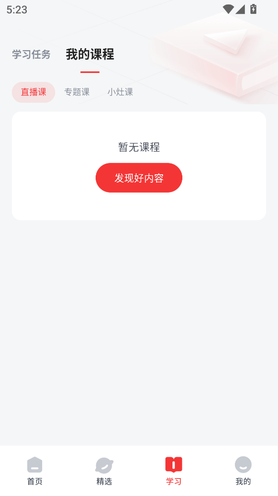 思维小班  最新版