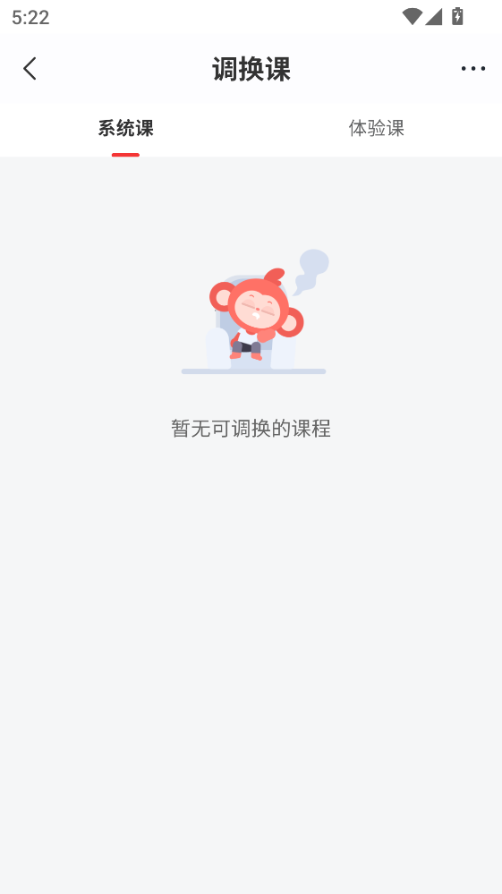 思维小班  最新版