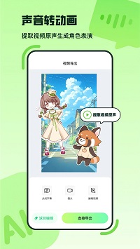 众影ai图3