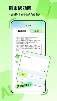 众影ai图2