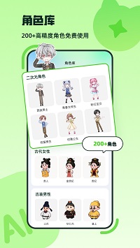 众影ai图4