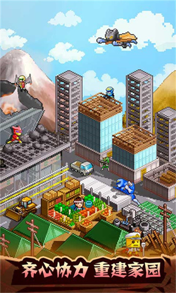 英雄基地物语(1)