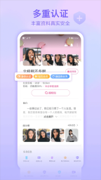 世纪佳缘最新版图1