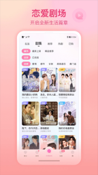 世纪佳缘最新版图5