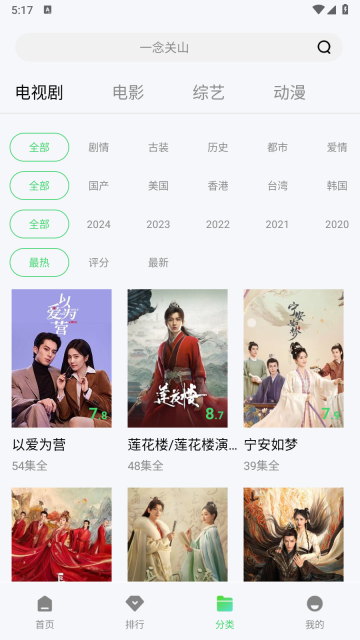小羊影评手机版图1
