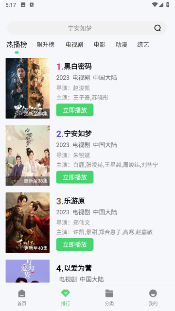 小羊影评手机版图2