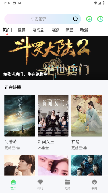 小羊影评手机版图3