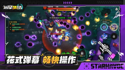 远星集结