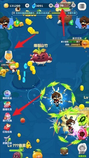 水果忍者闯关记(2)