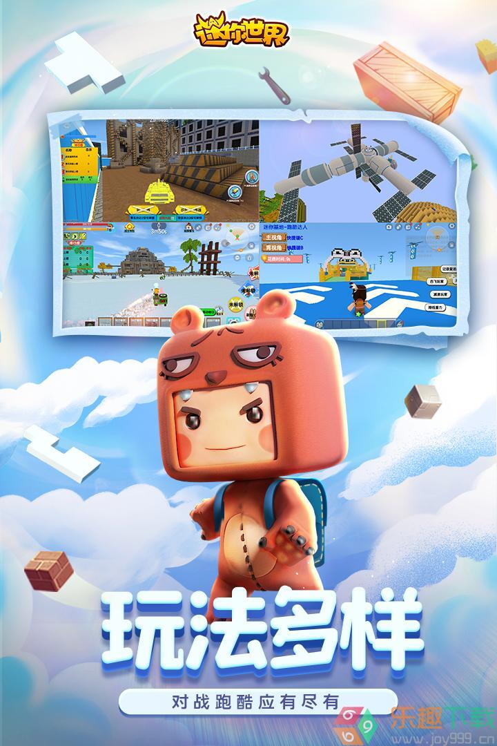 迷你世界旧版(1)